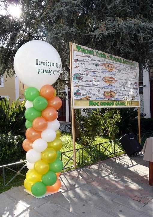 Βραβείο αλληλεγγύης στην αποασυλοποίηση των ψυχικώς πασχόντων 